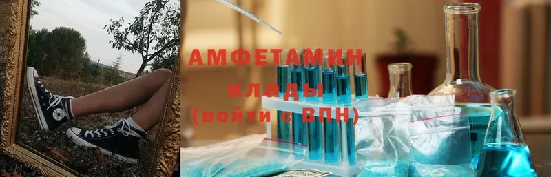 Amphetamine Розовый  Киржач 