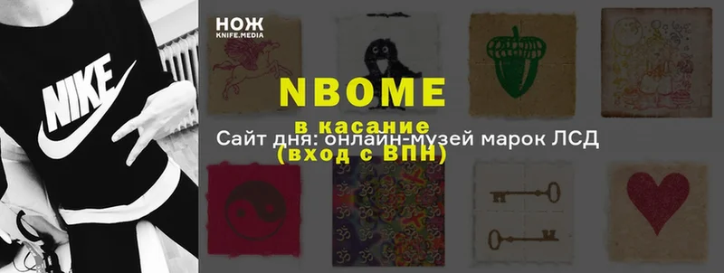 Марки NBOMe 1,5мг  Киржач 